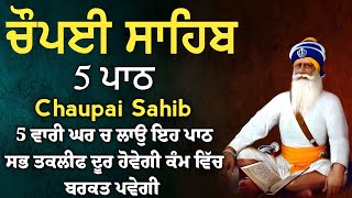 5 path chopai sahib//5 ਪਾਠ ਚੌਪਈ ਸਾਹਿਬ// ਬੱਚਿਆਂ ਨੂੰ ਕਾਮਯਾਬੀ ਮਿਲੇਗੀ ਸਾਰੇ ਕੰਮ ਸਫਲ ਹੋਣਗੇ ਲਾਉ ਪਾਠ vol-277