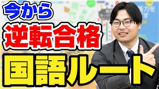 ⭐︎駿台S医系DASHコース古文⭐︎ ⭐︎駿台S医系DASHコース古文⭐︎ 【公式通販】