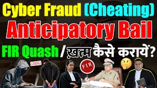 IPC 420,66D BNS 318(4),66D Cheating/धोखाधड़ी के मामले में जमानत लेने ये हैं आसान तरीके!