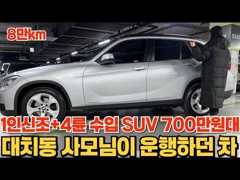 <strong>강남</strong> 사모님이 아이들 픽업용으로 쓴 <strong>차</strong>