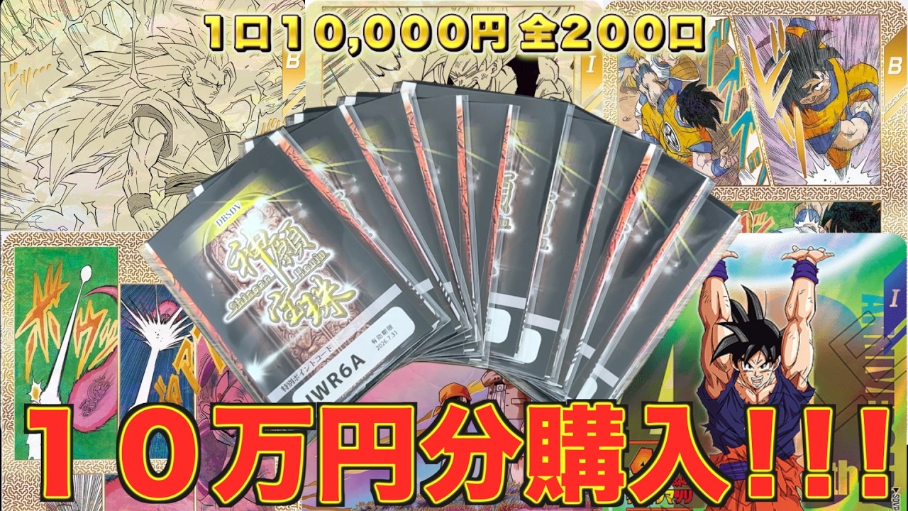 I Dropped Big Money on a High-Stakes Card Pack Opening Hunting for