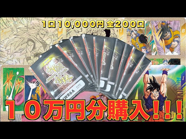 I Dropped Big Money on a High-Stakes Card Pack Opening Hunting for