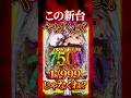 【新台】※この台の本当のスペックはコレです。【e東京喰種 超デカ一撃ver(ビスティ)】 #新台　#パチンコ　#東京喰種