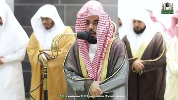 قبس من تلاوة فضيلة الشيخ أ.د.⁧ عبدالله الجهني  بـ  المسجد الحرام ⁧من ليلة 7  رمضان 1444هـ.