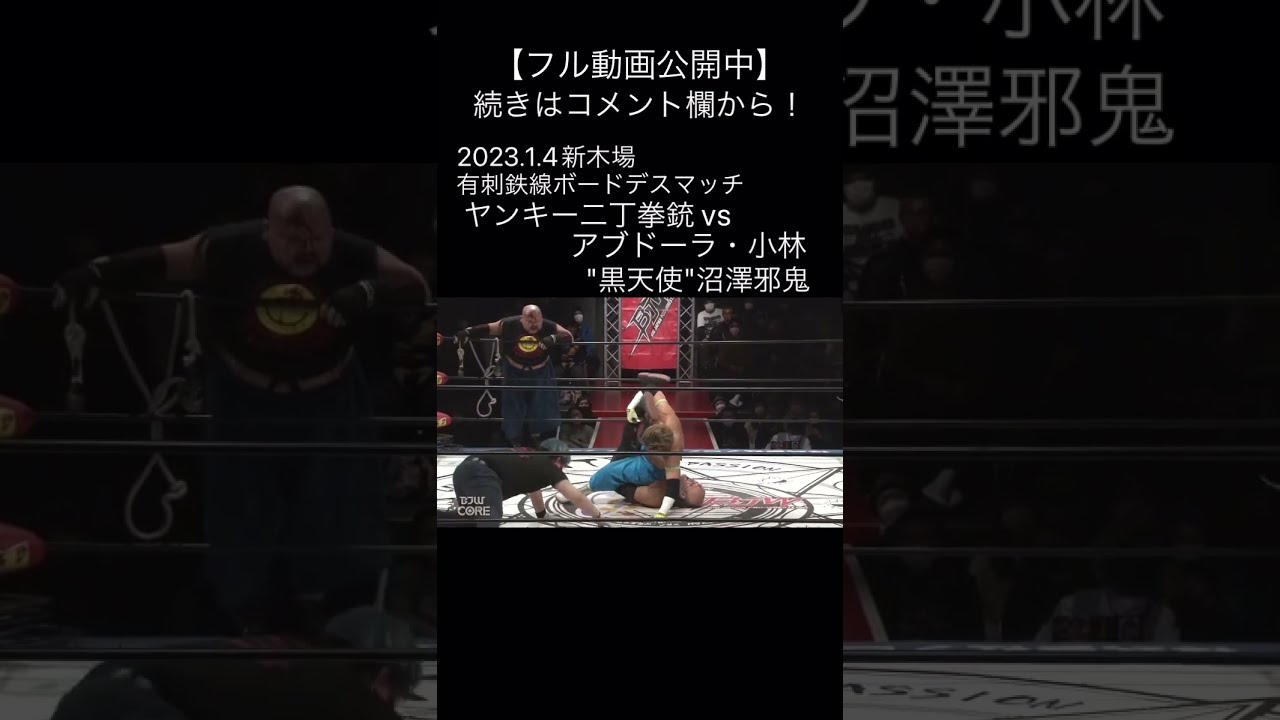 黒天使】沼澤邪鬼の逆襲【大日本プロレス】 #shorts - YouTube