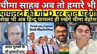 AB TO HUMARE PILOTS KEE G@ND ME LAAT PADEGEE | CHEEMA KA RO-RO KAR BURA HAAL | PAK MEDIA CRYING screenshot 5
