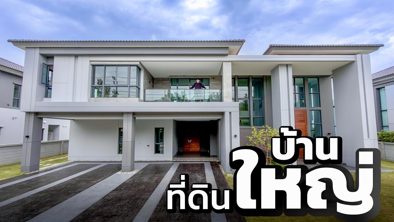 เล็กๆไม่ ใหญ่ๆเท่านั้น บ้านหรูหลังใหญ่เบิ้ม | THE CITY สุขุมวิท - อ่อนนุช 2