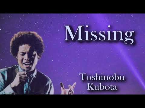 Missing/久保田利伸　Missing/Toshinobu Kubota