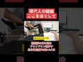 現代人の腰痛は『股関節の付け根』をゴリゴリ剥がす→坐骨神経痛や痺れも解消【アナトミートレイン】