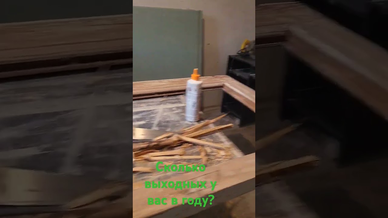 Сколько выходных у вас в году? 