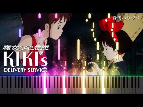 Surrogate Jiji - Joe Hisaishi