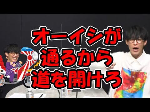とんでもないクソガキだったことを明かすオーイシマサヨシ【2021/03/03】