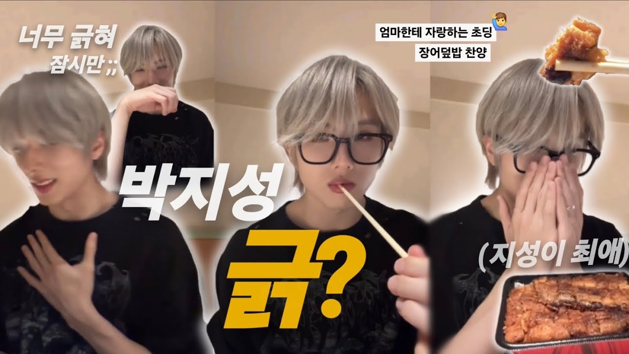 [NCT DREAM 지성] 장어덮밥을 제일 좋아하지만 머리카락이 자주 끊기고 비트박스하다가 팬들한테 긁힌 남성의 이야기 💬💦  | 260108 엔시티 지성 위버스 라이브