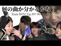 【BTS 日本語字幕】バンタンと一緒に名曲を振り返ろうの巻