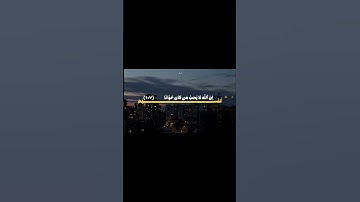 الشيخ ياسر الدوسري #quran #ياسر_الدوسري #سورة_النساء #اكتب_شي_تؤجر_عليه #capcut @Yasseraldosry