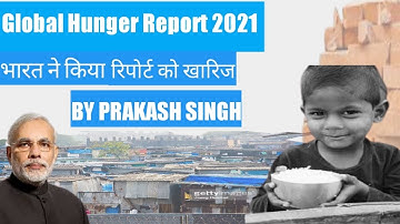 Global hunger index Report (2021) || India Rejects (GHI) Report #MINISTRYOFWOMENANDCHILDDEVELOPMENT