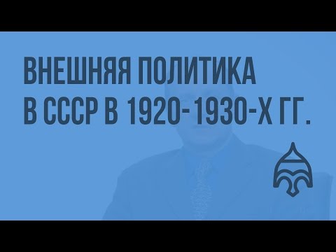 Бейне: 1930-1940 жылдардағы Чехословакия: басып алу құрбаны ма, әлде Гитлер одақтасы ма?