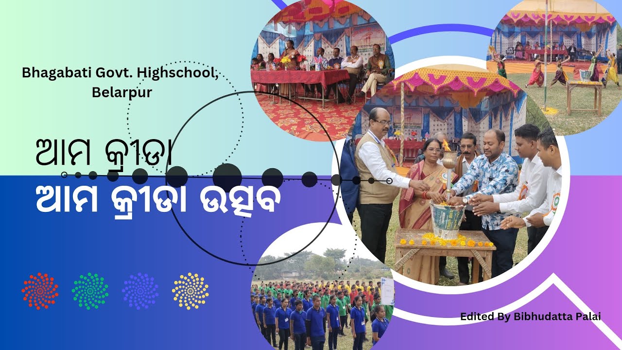 ବାର୍ଷିକ କ୍ରୀଡା ପ୍ରତିଯୋଗିତା, 