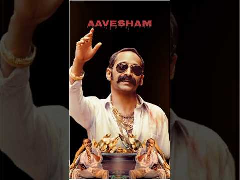 Aavesham Review Telugu | Aavesham Movie Review Telugu | Fahadh Faasil