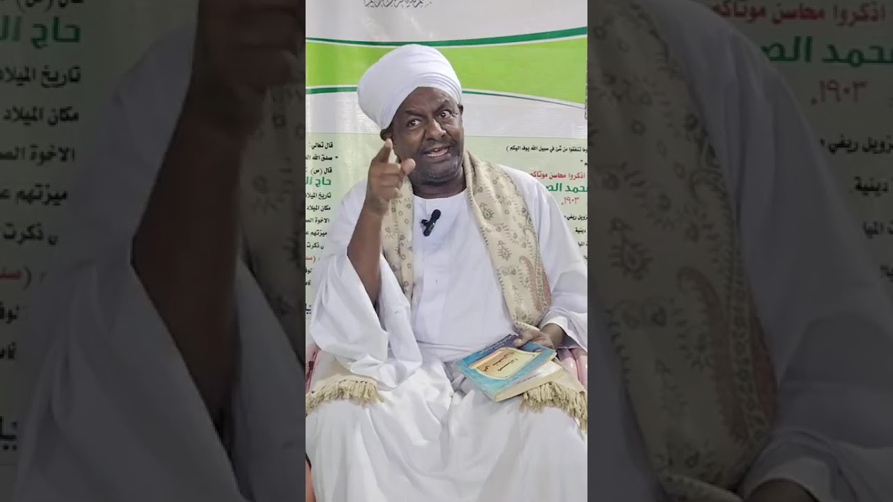 فضل ليلة النصف من شعبان _ شيخ عمر حاج الصديق 