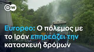 Europeo: Ο πόλεμος με το Ιράν επηρεάζει την κατασκευή δρόμων