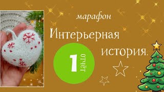 картинка: Интерьерная история отчёт 1
