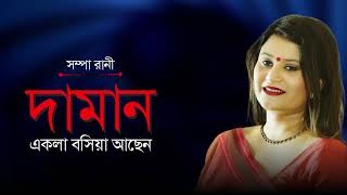 Purple Disco Machine, Chromeo - Heartbreaker (Funk Pop Hit 2025)