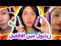 ريتنول… مين فيهم هيبوظ بشرتك لو استخدمتيه غلط؟ ميديكيوب وسيليماكس وماري اند ماي