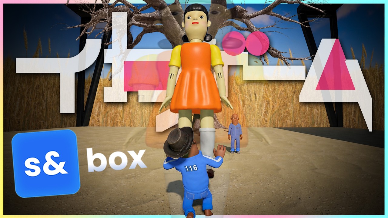 ぽみそしるでイカゲームに参加することになりました【s&box】