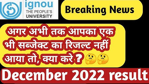 (Breaking News) Ignou December 2022  Exam result published || Ignou 2022 Exam result Update