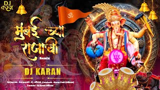 Aika Mandali Katha Sangto Mumbaichya Rajachi DJ Karan Mix Ganesh Galli