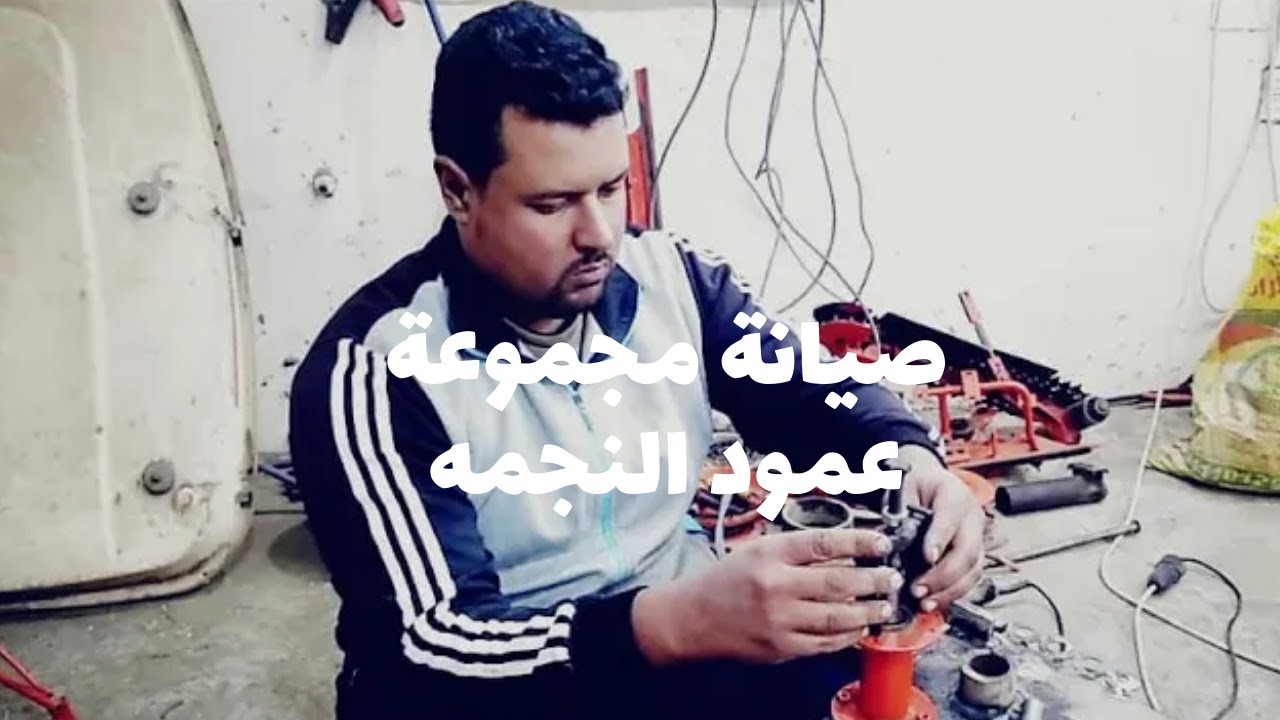 صيانة مجموعة عمود النجمة الشمال   كومباين 65 دايدونج | How to maintain the combine