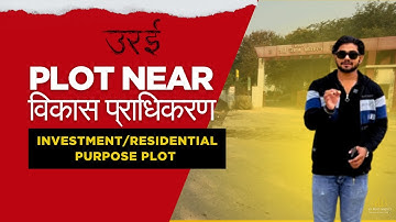🏡 Orai Churkhi Road पर 30x45 Plot | Double Road 20ft || 500m Road Distance | Banfra Road के पास 🔥
