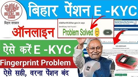 How to do Elabharthi KYC | How to do Old Age Pension KYC | Elabharthi Biometric Problem |