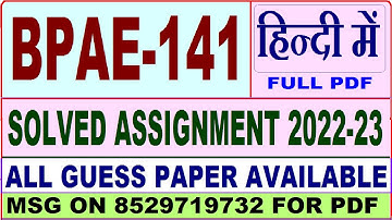 bpae 141 solved assignment 2022-23 / bpae 141 solved assignment in Hindi / ignou bag solved
