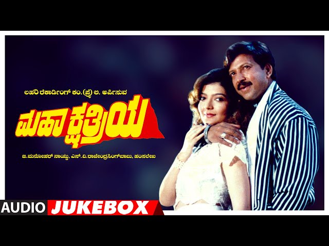 Mahakshatriya Kannada Movie Songs Audio Jukebox | Vishnuvardhan,Sonu Walia | Hamsalekha class=