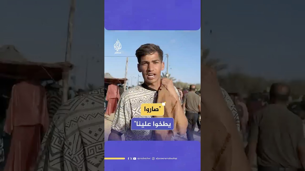 آلاف الفلسطينيين يتدفقون نحو مراكز المساعدات في رفح تحت نيران الاحتلال