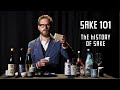 Sake 101: The History of Sake