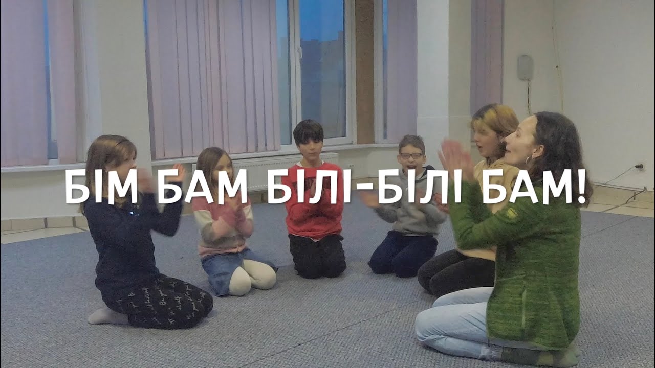 Бім, бам, білі-білі бам! - YouTube