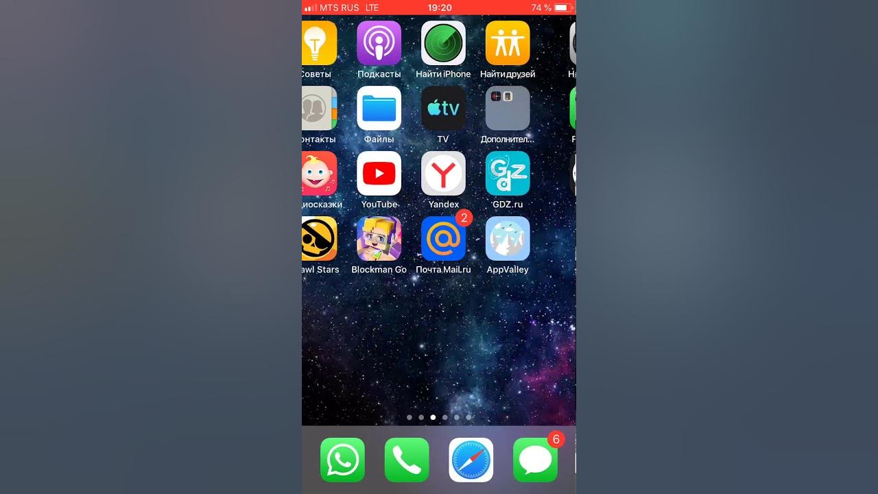 Игра iphone x