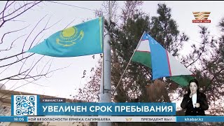 Казахстан и Узбекистан увеличат срок пребывания граждан без регистрации до 30 дней
