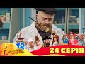 💥 На Трьох ⚡ - 12 сезон - 24 серія | 😎 Дизель Студіо | Гумор 2023 😁