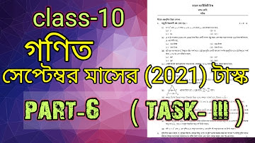 CLASS 10 MATH MODEL ACTIVITY TASK PART 6 SEPTEMBER 2021// MATHEMATICS MODEL ACTIVITY TASK PART 6