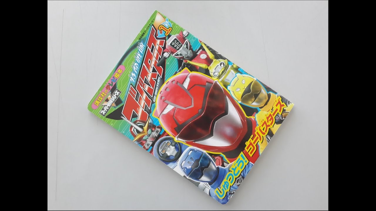 Super Sentai Go-Busters - YouTube