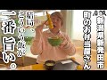 彦摩呂、新潟県新発田市でお昼ご飯。
