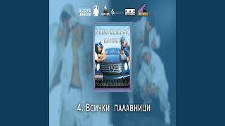 Искаш нещо
