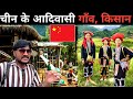 China🇨🇳old rural adiwasi village life in forest||village life china||china vlogs