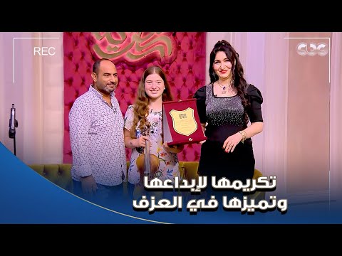الإعلامية هبة عبد الفتاح تكرم العازفة مريم ناجي بدرع الموهوبين لتميزها وإبداعها  الإعلامية هبة عبد الفتاح تكرم العازفة مريم ناجي بدرع الموهوبين لتميزها وإبداعها