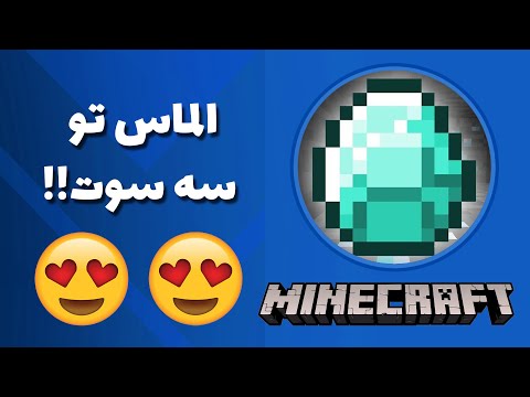 تصویری: 3 روش برای ساختن قلعه در Minecraft