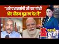 Pramod Tiwari on PM Modi : "अरे प्रधानमंत्री जी यह गांधी और गौतम बुद्ध का देश है" | Congress | BJP